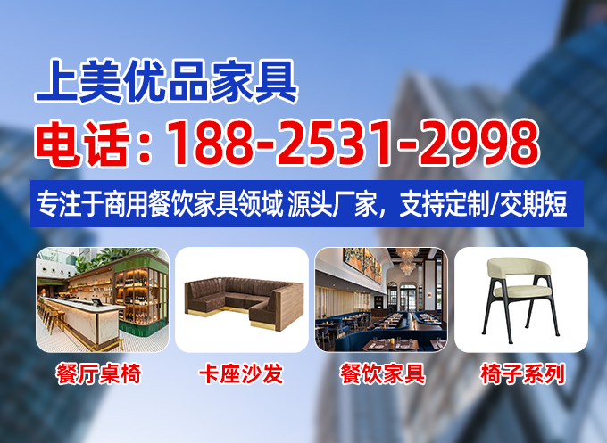 上美优品家具梅州线上分站